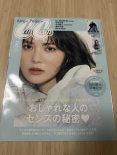 CanCam 2025年2月号 加藤史帆表紙のサムネイル