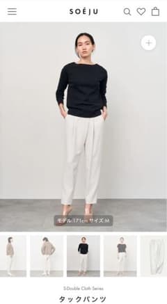 新品タグ付き　SOEJU ソージュ　タックパンツ　グレーのサムネイル