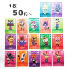 バラ売り可》どうぶつの森 amiiboカード SPカード 第4弾 - メルカリ