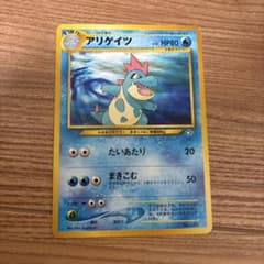 アリゲイツ_プレミアムファイル PROMO 第1世代 1996~1999のサムネイル