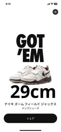 NIKE トラヴィススコット ZOOM FIELD JAXX 29.0センチのサムネイル