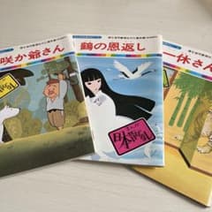 【全巻セット】まんが日本昔ばなし m80485178485_1.jpg?1772851047