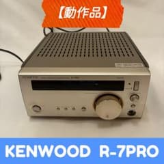 動作品】KENWOOD R-7PRO アンプ 動作品 - メルカリ