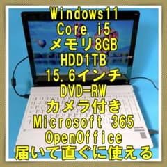 美品✨快適・DVD・大容量✨白・グレー✨すぐ使えるノートパソコン◇D476-1 美品❣️特大1TB‼️メモリ8GB✨設定済すぐに使える♪カメラ付白ノート