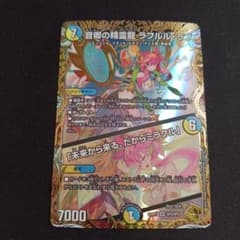 最安値】 ラフルルラブ 金 トレジャー ゴールド シク シークレット 秘