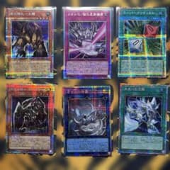 遊戯王 カード6枚セット プリズマティックシークレット　アートワークコレクションのサムネイル