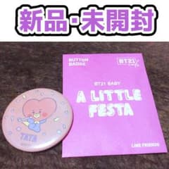 BT21カフェ第10弾～A LITTLE FESTA～ 缶バッジ TATAのサムネイル