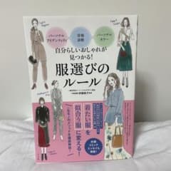 パーソナルアイデンティティ×骨格診断×パーソナルカラー 自分らしいおしゃれが見…のサムネイル