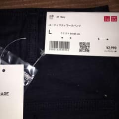 ユーティリティワークパンツ 新品未使用品　ネイビーのサムネイル