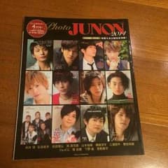 photo JUNON 2014のサムネイル