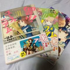 響け！ユーフォニアム 1~3巻のサムネイル