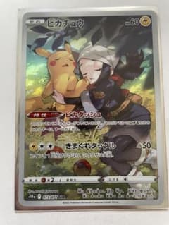ポケモンカード ピカチュウ CHR s10a - メルカリ