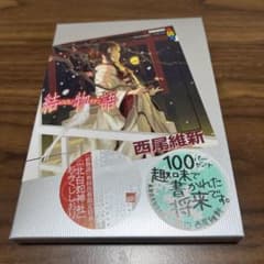 結物語のサムネイル