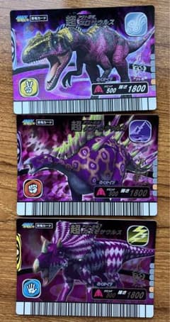 恐竜キング 第4紀＋ アクト恐竜 3枚セット - メルカリ