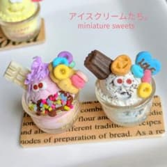 アイスクリームたち。♡ミニチュアスイーツ　　ハロウィン