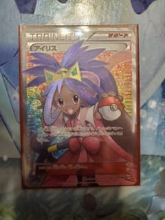 アイリス SRのサムネイル