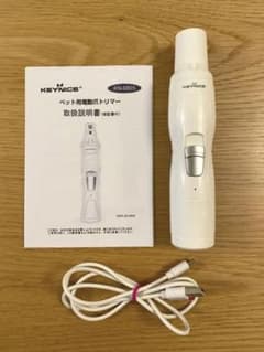 電動爪トリマー(犬猫用爪やすり)　USB充電式　静音のサムネイル