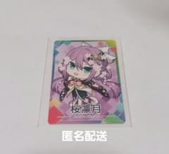 にじさんじチップスvol.8 桜凛月のサムネイル