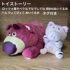 ロッツォ寝そべりなでなでしてね 超BIGぬいぐるみ ハムひょこぴょこぬいぐるみ