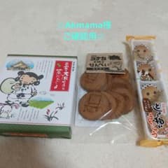 お菓子セット☆akmama様ご確認用☆のサムネイル