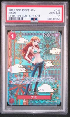 最終値下げ‼️ 2023 ワンピース カードゲーム ナミ #016 PSA10 最終値下げ‼️ 2023 ワンピース カードゲーム ナミ #016 PSA10 - メルカリ