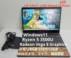 HP ENVY x360 2in1 Win11 メモリ8GB SSD512GB - メルカリ