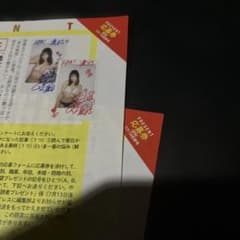 7/13SPA!(スパ!)金村美玖 水咲優美 遥りさ 久保田怜 チェキ応募券2枚