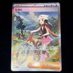 ヒカリ SAR MEGA 拡張パック インフェルノX 115/080 - メルカリ