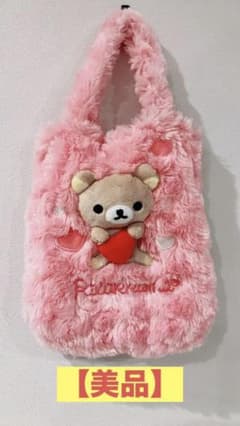 値下げ中【美品】リラックマふわふわトートバッグ　サンエックスのサムネイル