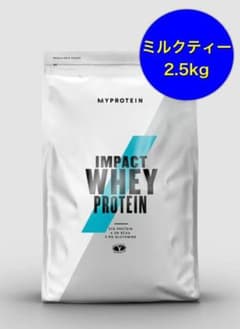 マイプロテイン ミルクティー 2.5kg キロのサムネイル