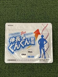 伸長ぐんぐん習慣 約30日分のサムネイル
