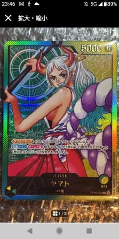 ワンピースカードゲーム ヤマト リーダーパラレル OP06-022 - メルカリ