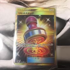 ポケモンカード リセットスタンプ UR 値下げのサムネイル