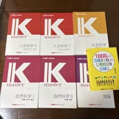 Kマスター　4冊セットのサムネイル