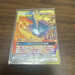 ファイヤー&サンダー&フリーザーGX RR サン&ムーン ハイクラスパック
