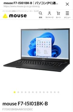 超爆速/美品/マウス F7/i5 1235U/32GB/SSD1T/17.3型のサムネイル