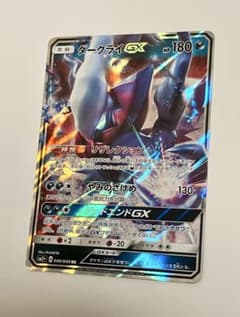 ダークライGX RR sm2+ 040/049 - メルカリ