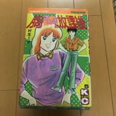 ☆胸騒ぎの放課後 Vol.5〜12、14のサムネイル