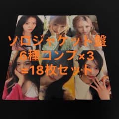 IVE LUCID DREAM ソロジャケット盤 封入 トレカ 6種コンプ×3 - メルカリ