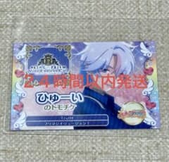 キンツア トモチケ フォロチケ 特典 ひゅーいのサムネイル