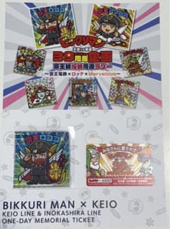 乗車券付き　ビックリマン 京王電鉄 コラボ 京王ロココ シール3点セットのサムネイル