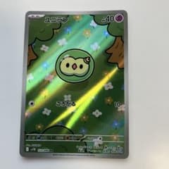 ポケモンカード ブラックボルト ARユニラン 123/086 ポケカ - メルカリ