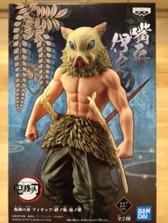 鬼滅の刃　フィギュア-絆ノ装-伍ノ型　嘴平伊之助のサムネイル