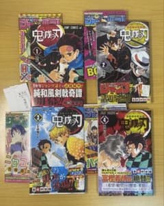 鬼滅の刃 1-4巻 初版 帯付き 第1刷発行 セット - メルカリ