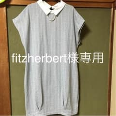 ワンピースです。！Fitzherbert様専用のサムネイル