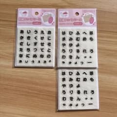 刺繍ワッペンシールのサムネイル