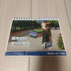 からかい上手の高木さん カレンダー 2018.1-19.3のサムネイル