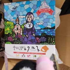 長崎銘菓 クルス 世界文化遺産登録記念詰合せ 長崎銘菓 クルス 世界文化遺産登録記念詰合せ - メルカリ
