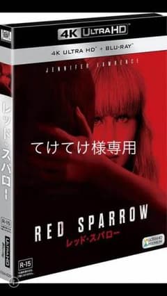 レッド・スパロー (2枚組)[4K ULTRA HD + Blu-ray]のサムネイル