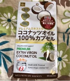 ココナッツオイル100％カプセル 60粒　ココナッツオイル　ダイエット　送料込みのサムネイル